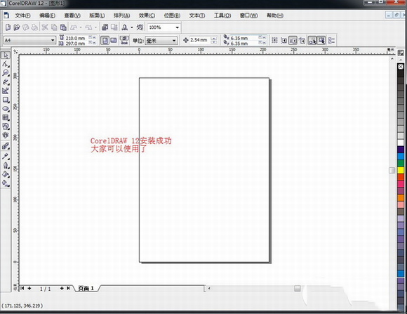 coreldraw12简体中文版破解版百度网盘(coreldraw12简体中文版序列号)