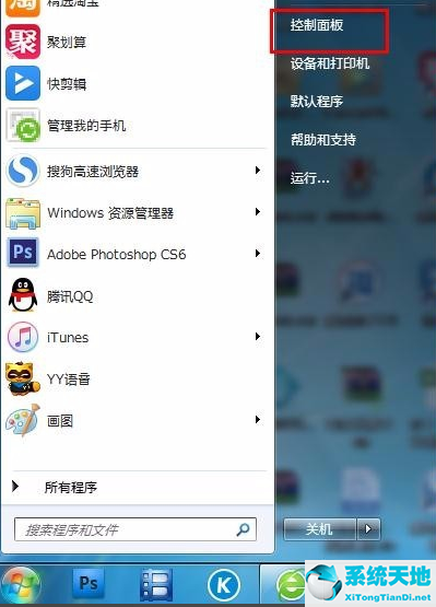 win7查看电脑ip地址(电脑修改ip地址方法)