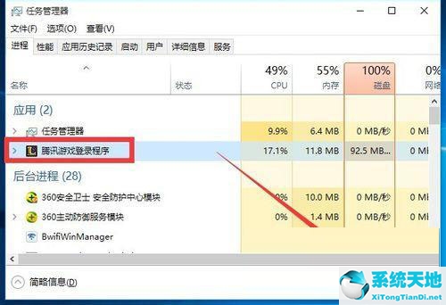 Windows7纯净版系统玩英雄联盟lol出现游戏崩溃怎么解决