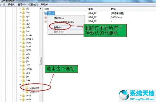 win7进系统后死机(win7旗舰版网页异常重启)